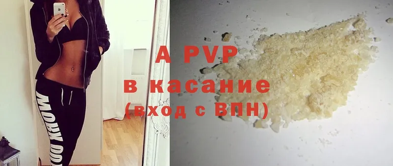 продажа наркотиков  Саратов  APVP VHQ 