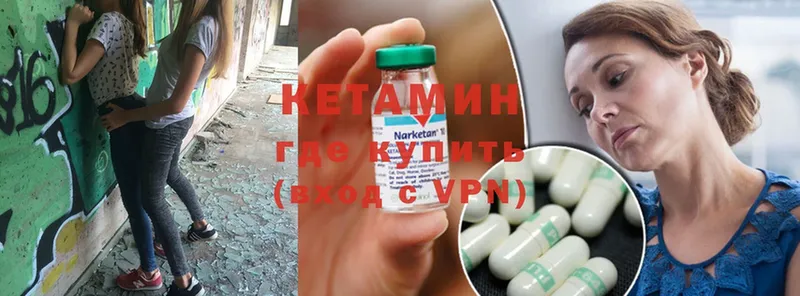 Кетамин ketamine  как найти закладки  MEGA как зайти  Саратов 