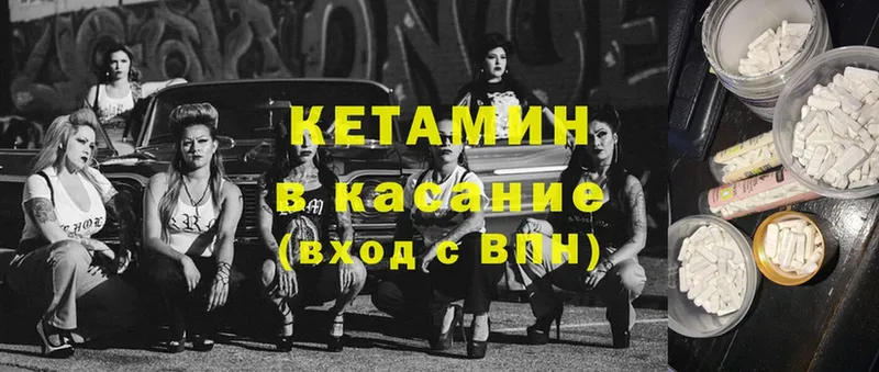 Кетамин ketamine Саратов