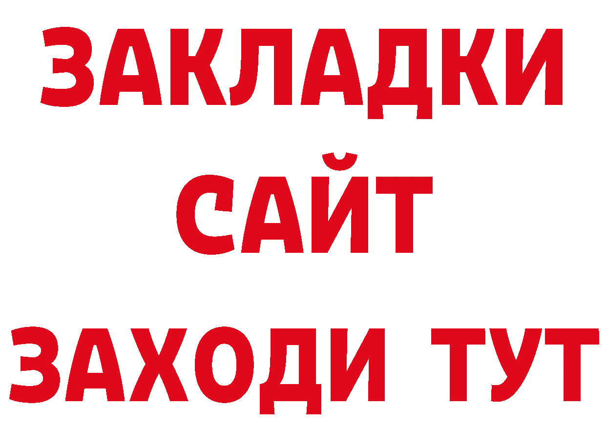 Бутират BDO 33% как войти маркетплейс ссылка на мегу Саратов