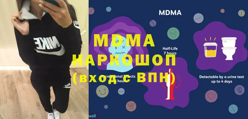 МДМА Molly  где найти наркотики  Саратов 