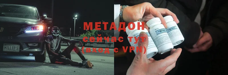 Метадон methadone  Саратов 